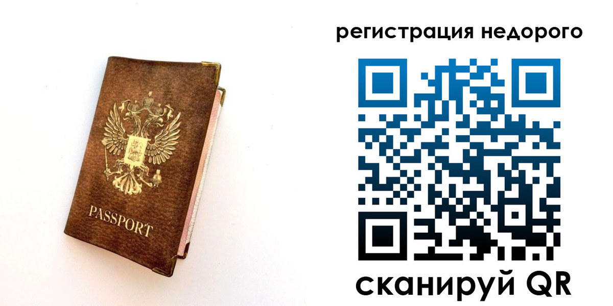 прописка законно в Калуге