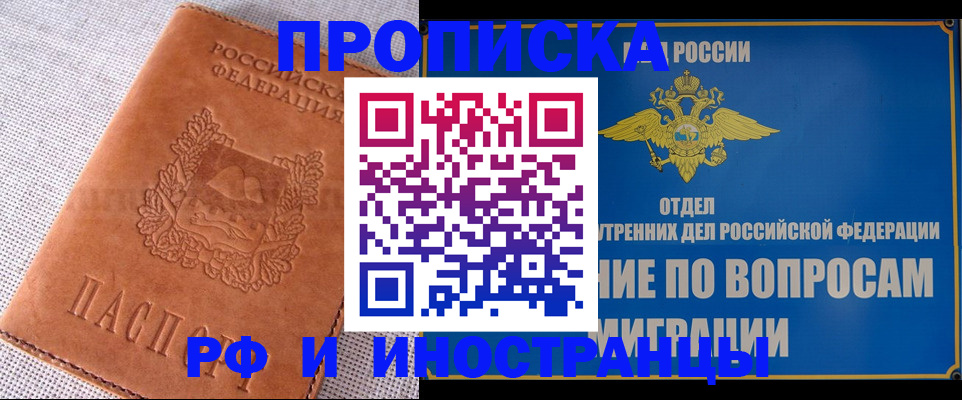 прописка для школы в Калуге