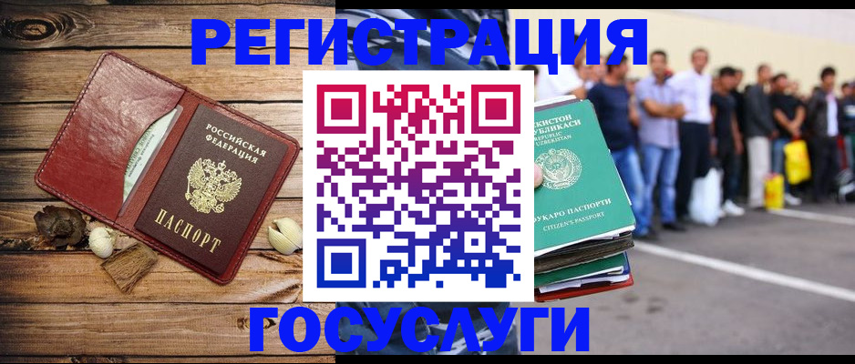 миграционный учет в Калуге