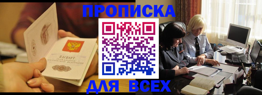 прописка паспорт в Калуге