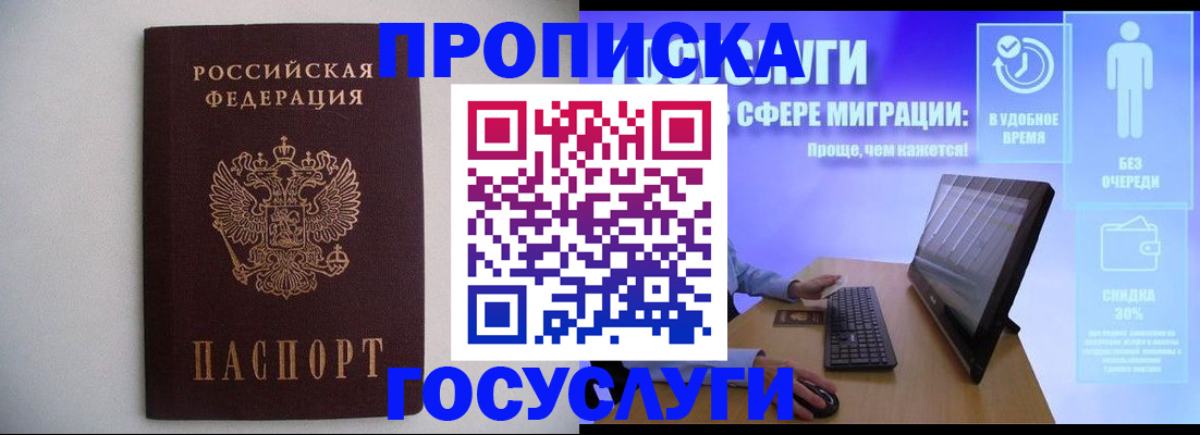 прописка гарантия в Калуге