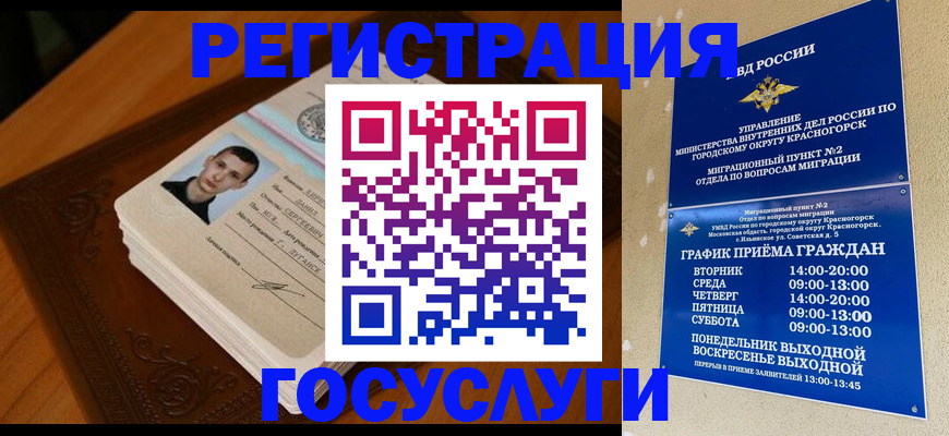 прописка 2025 в Калуге