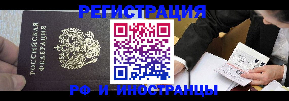 прописка для кредита в Калуге