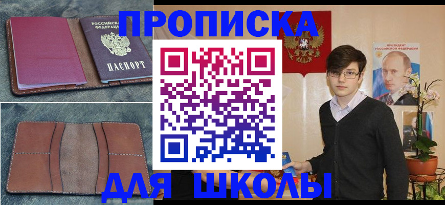 прописка штамп в Калуге