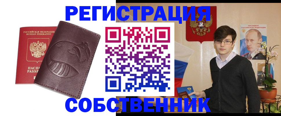 прописка для военкомата в Калуге