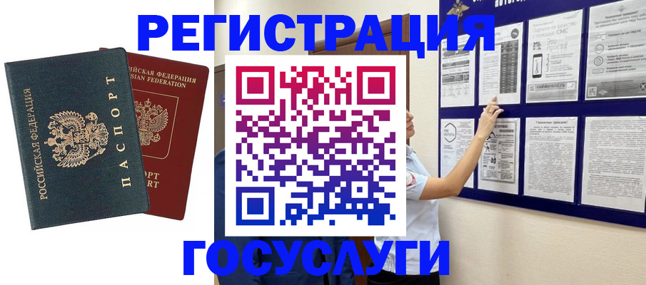 временная регистрация госуслуги в Калуге