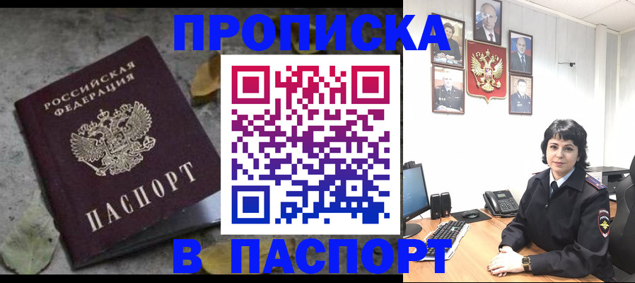 временная регистрация купить в Калуге