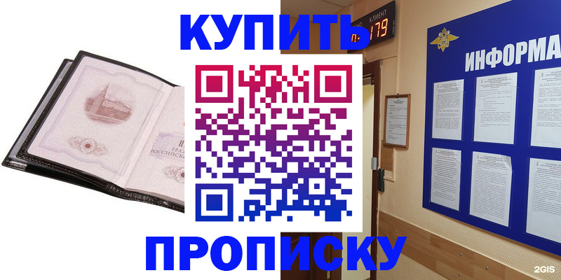 прописка от собственника в Калуге