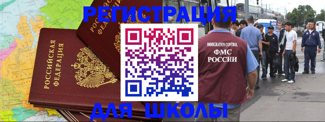 регистрация для школы в Калуге