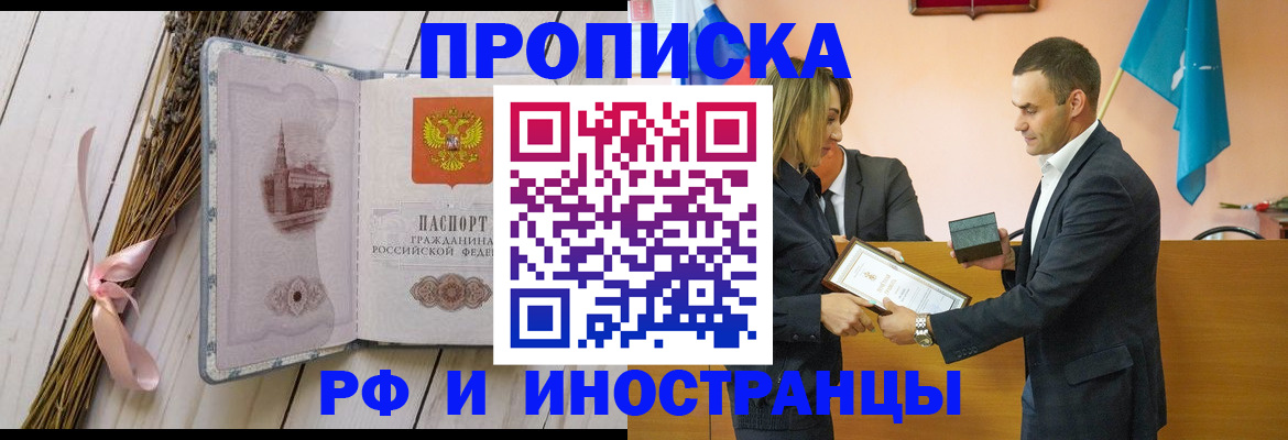 временная регистрация купить в Калуге