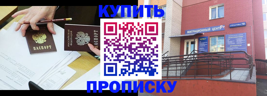 временная регистрация в квартире в Калуге