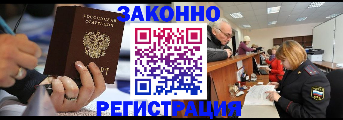 прописка 2025 в Калуге